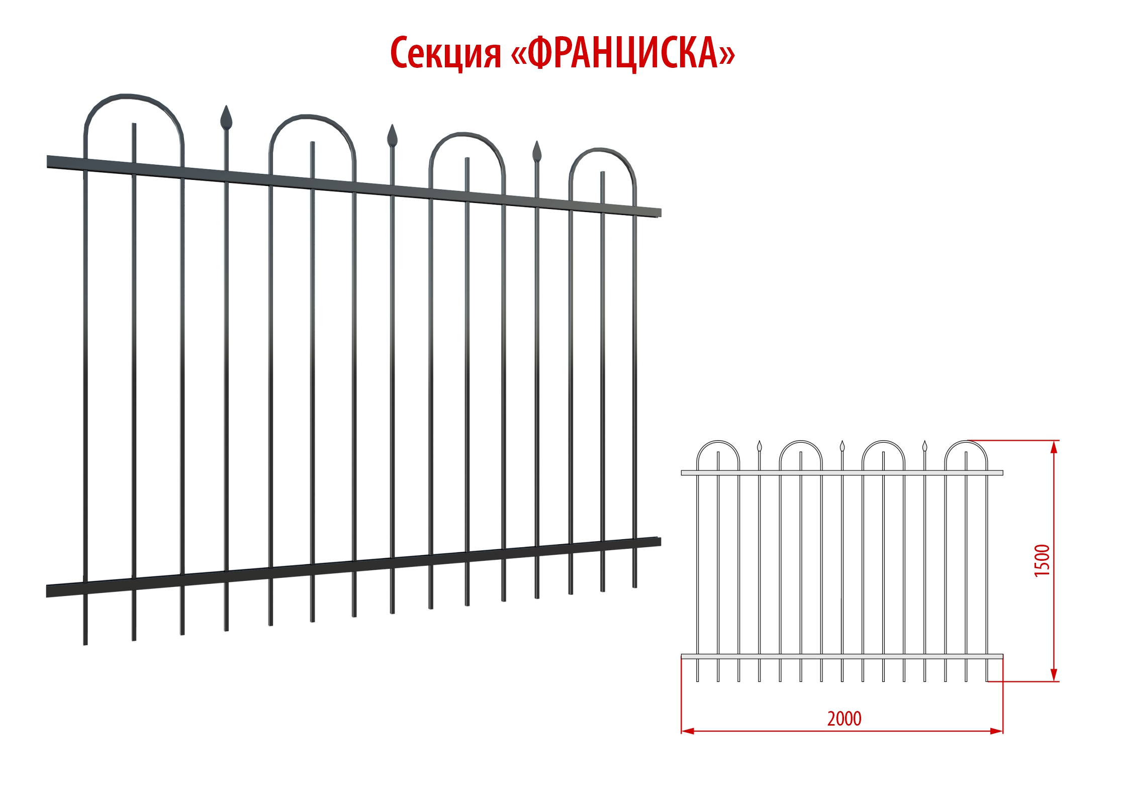 Секція Франциска, 2000х1500, арт. 230/2